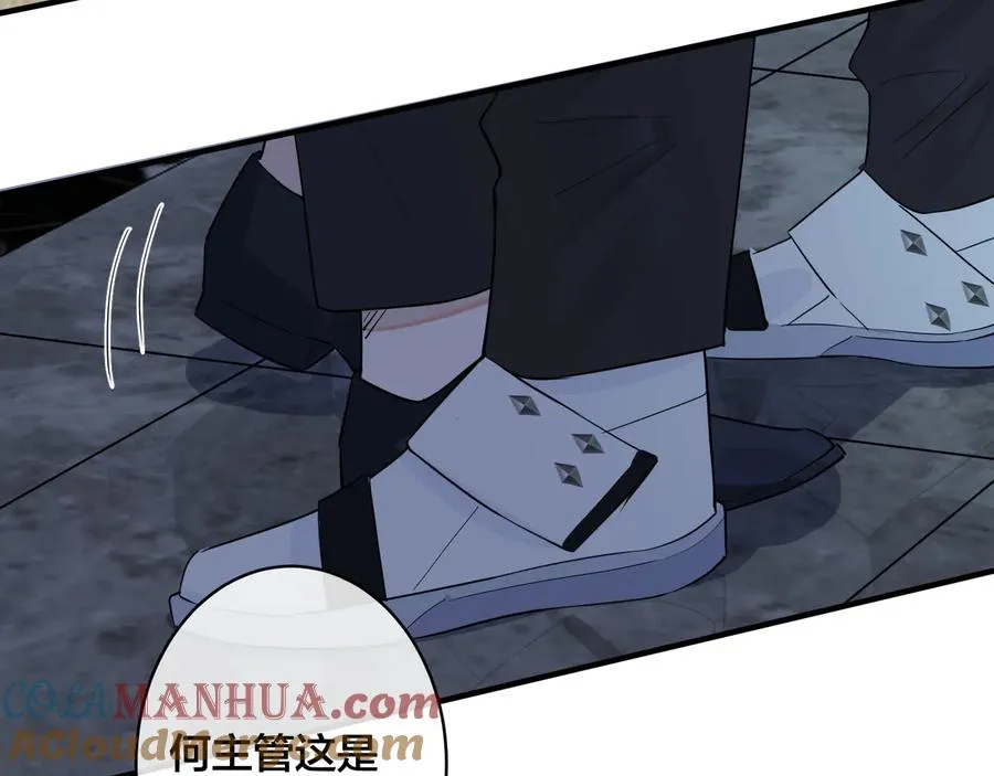 第45话 他的伤疤 第13页