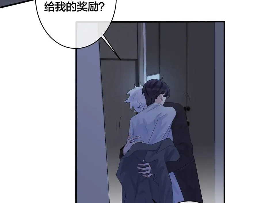 第45话 他的伤疤 第14页