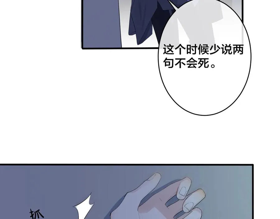 第45话 他的伤疤 第15页
