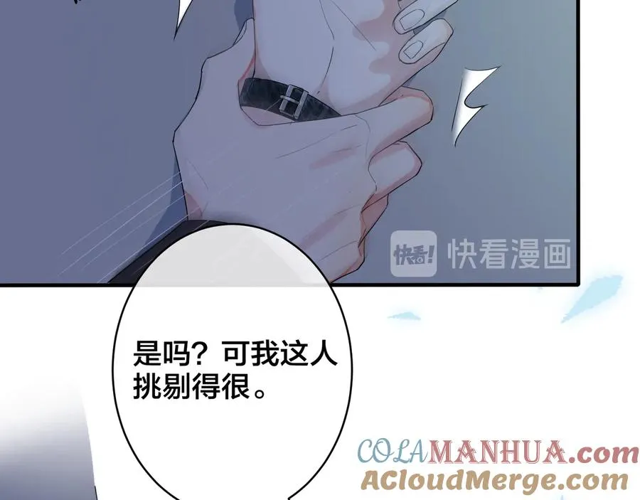 第45话 他的伤疤 第16页
