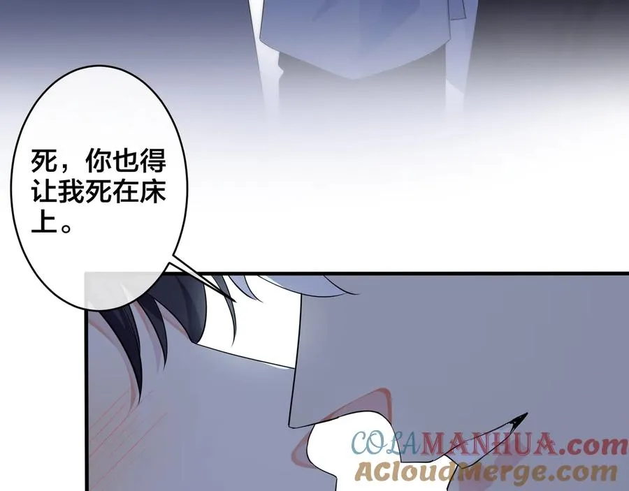 第45话 他的伤疤 第19页