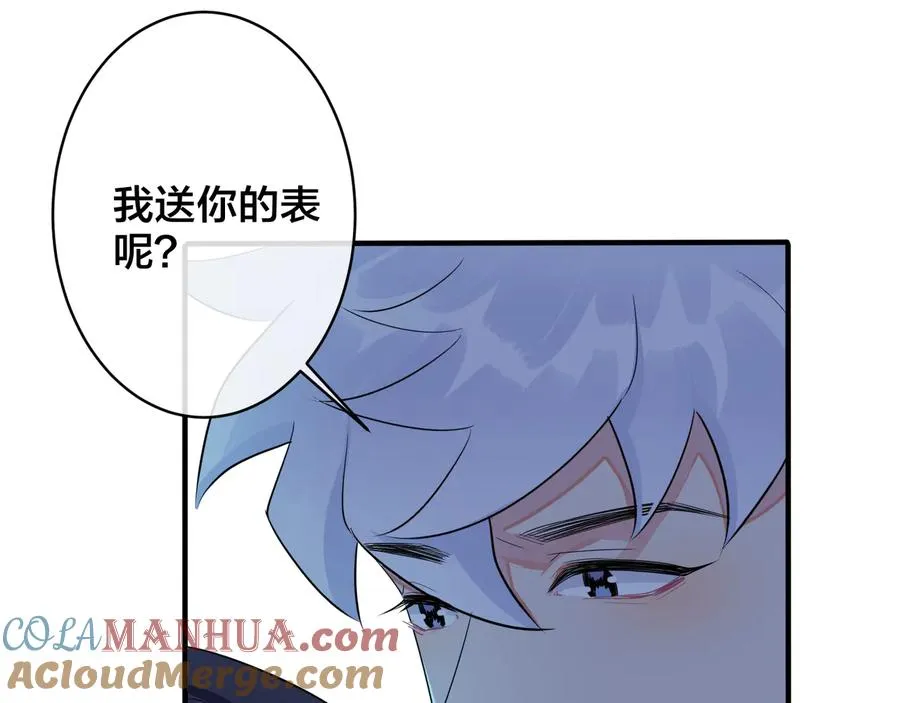 第45话 他的伤疤 第25页