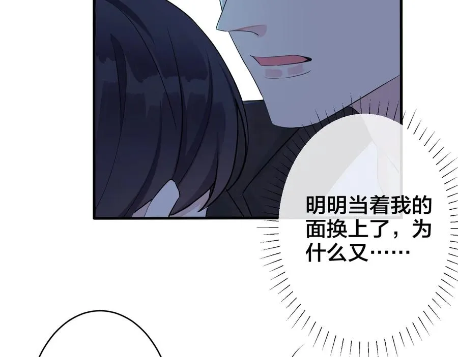 第45话 他的伤疤 第26页