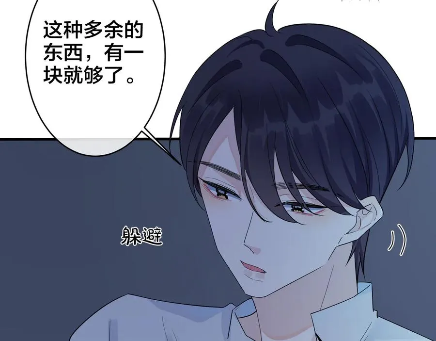 第45话 他的伤疤 第27页