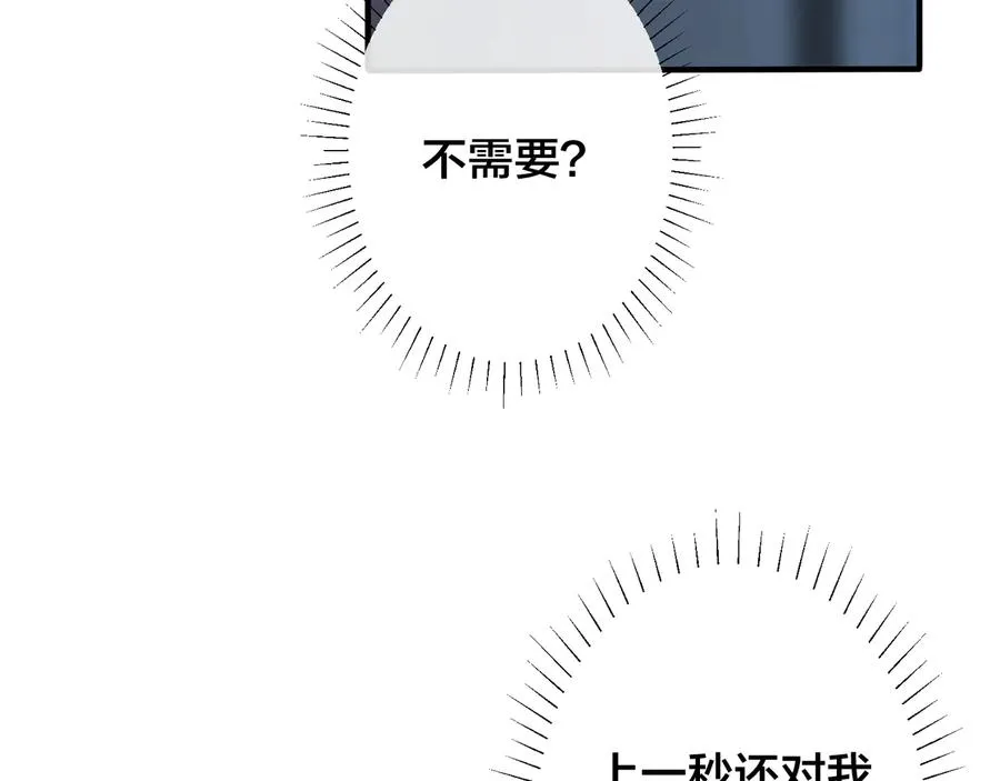 第45话 他的伤疤 第30页