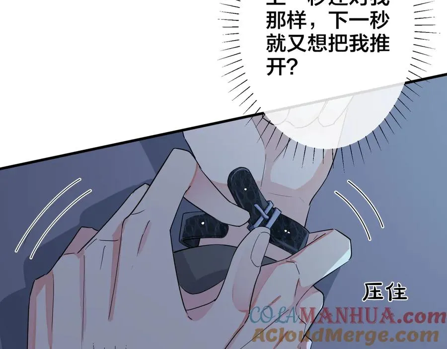 第45话 他的伤疤 第31页