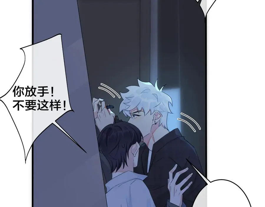 第45话 他的伤疤 第33页