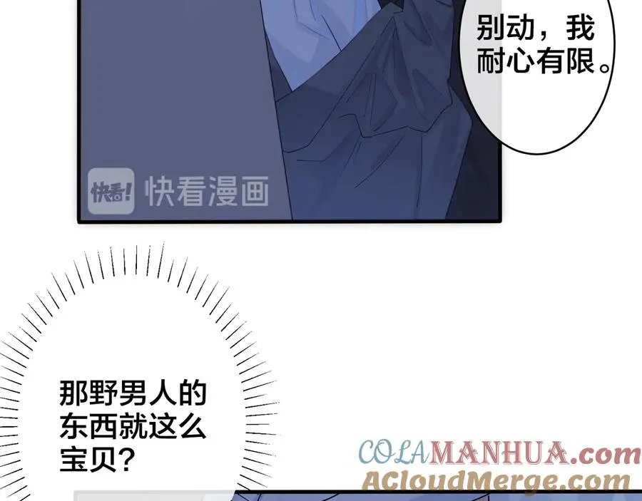 第45话 他的伤疤 第34页