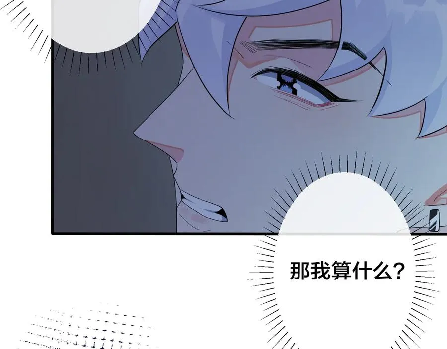 第45话 他的伤疤 第35页