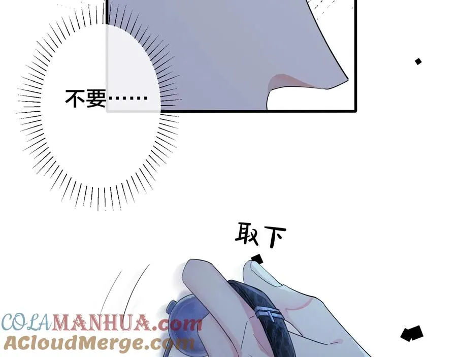 第45话 他的伤疤 第37页