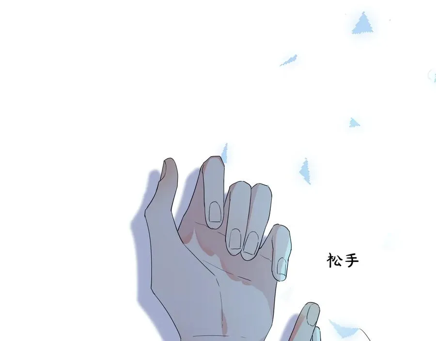第45话 他的伤疤 第41页