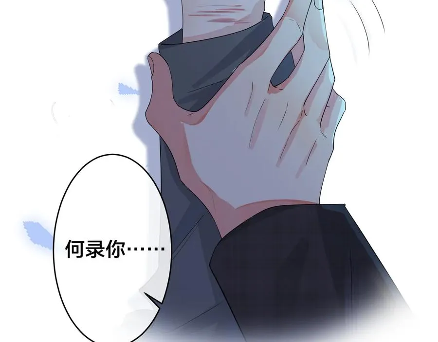 第45话 他的伤疤 第42页