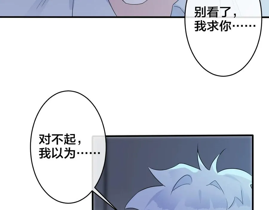 第45话 他的伤疤 第44页