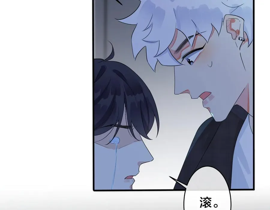 第45话 他的伤疤 第45页