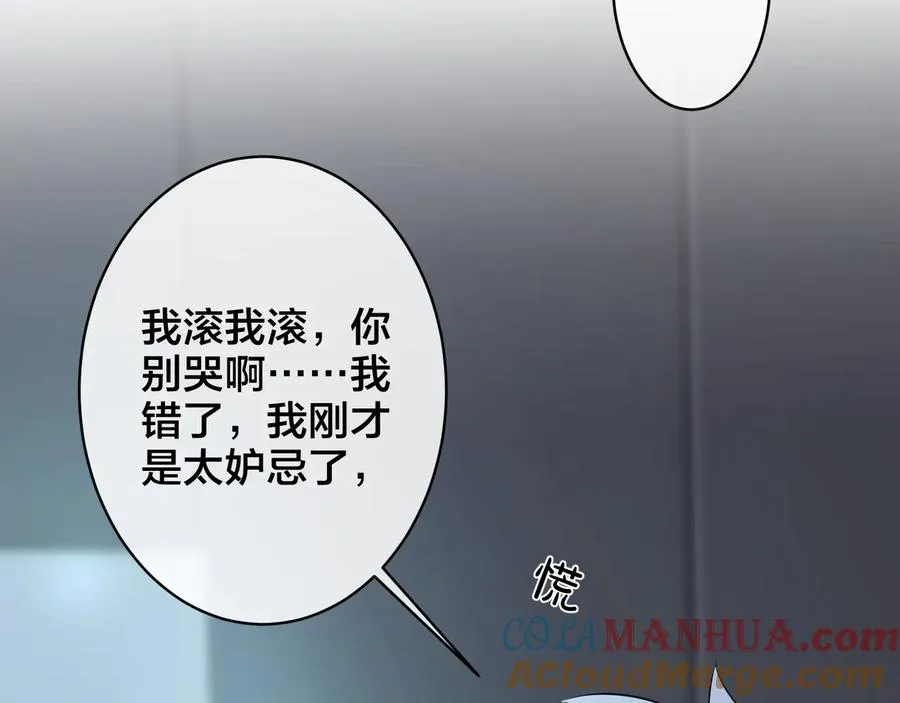 第45话 他的伤疤 第46页