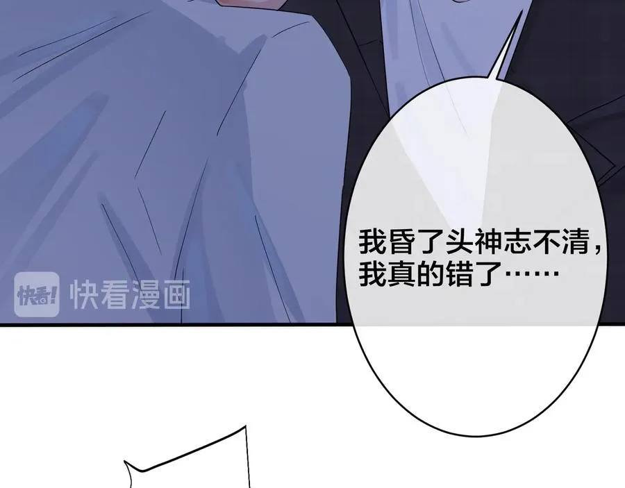 第45话 他的伤疤 第48页
