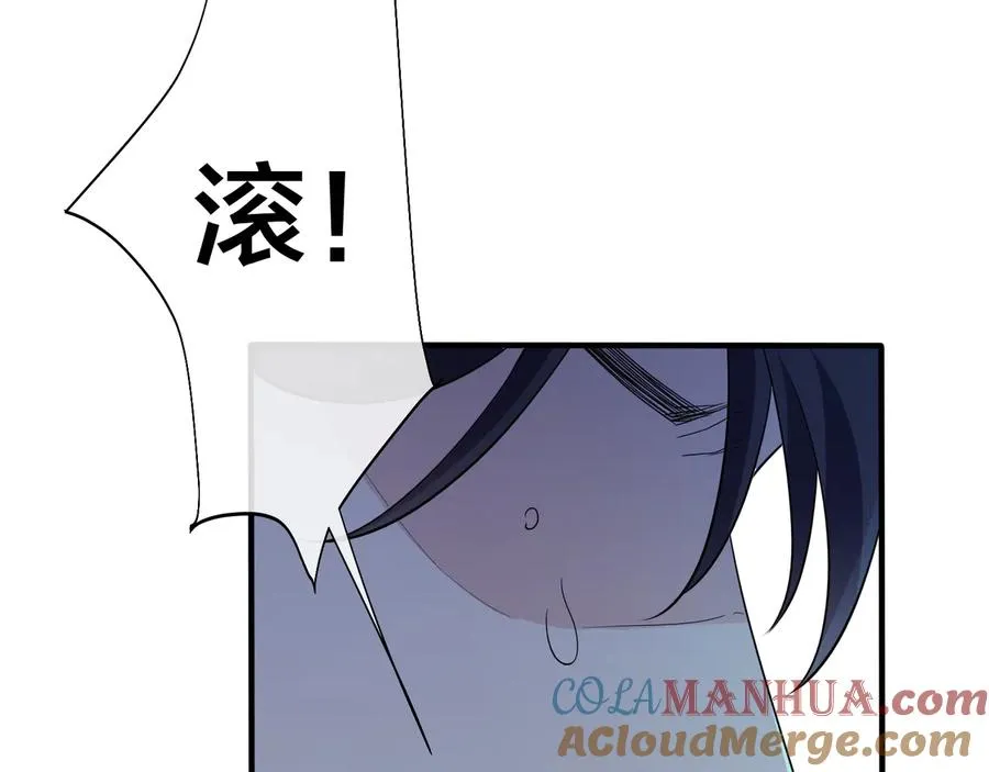 第45话 他的伤疤 第49页