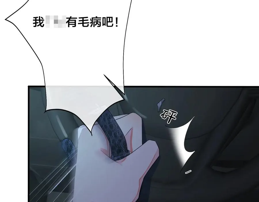 第45话 他的伤疤 第57页