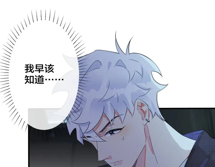 第45话 他的伤疤 第59页