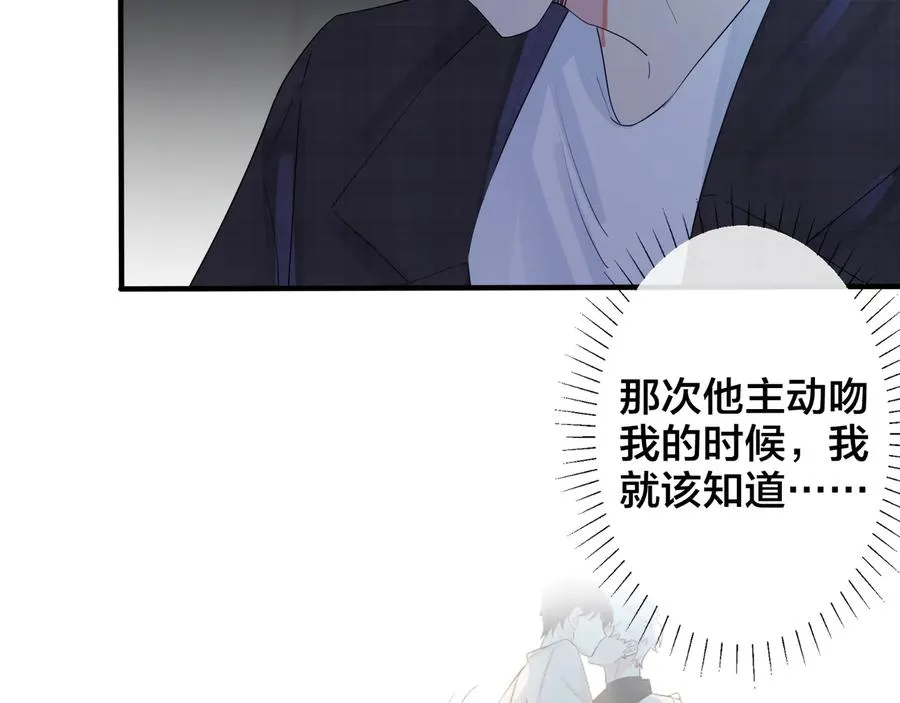 第45话 他的伤疤 第60页