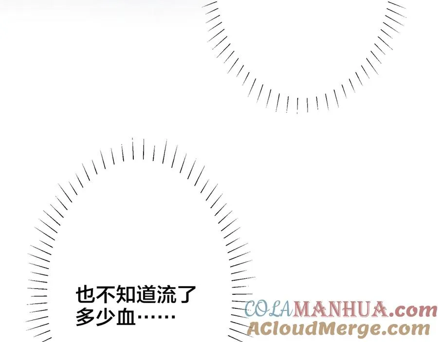 第45话 他的伤疤 第64页