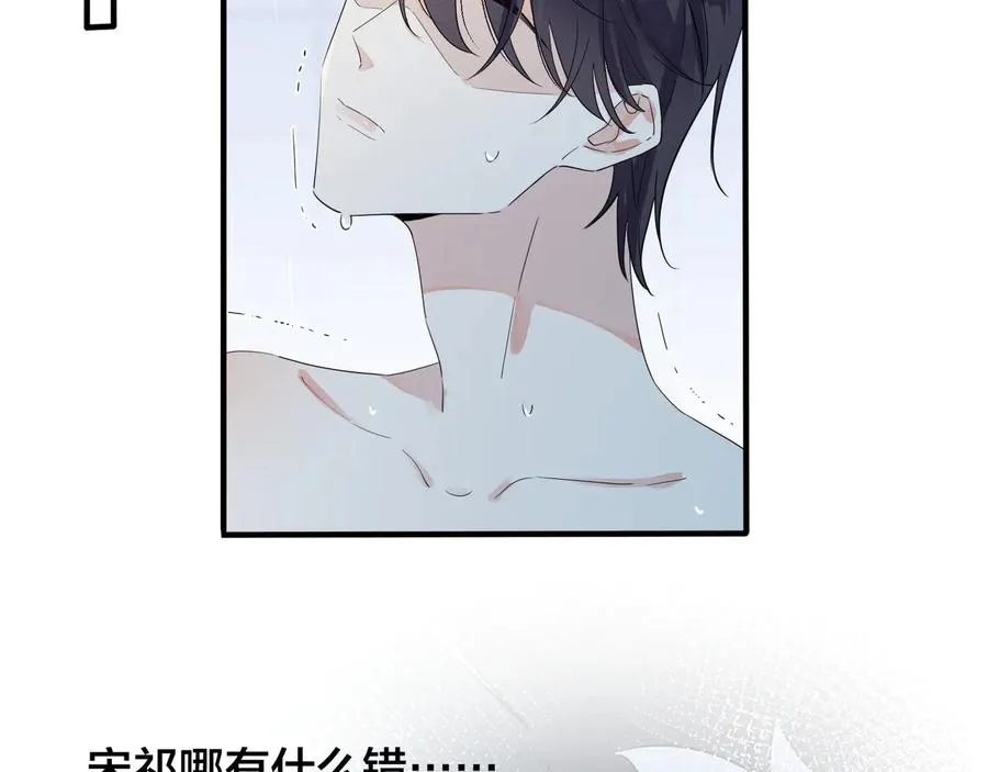 第45话 他的伤疤 第66页