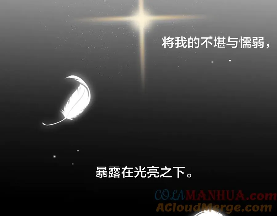 第45话 他的伤疤 第70页