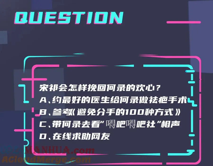 第45话 他的伤疤 第73页