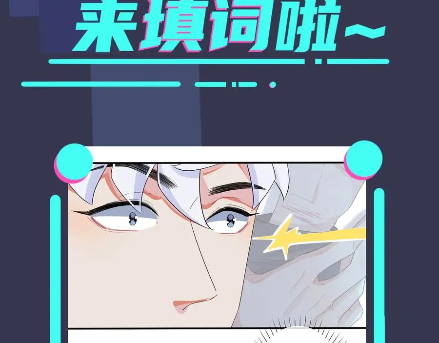 第45话 他的伤疤 第75页