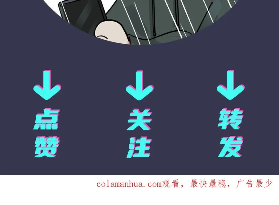 第45话 他的伤疤 第81页