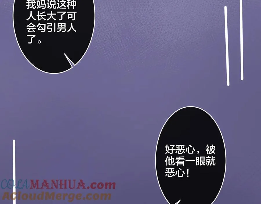 第46话 活下去…… 第7页
