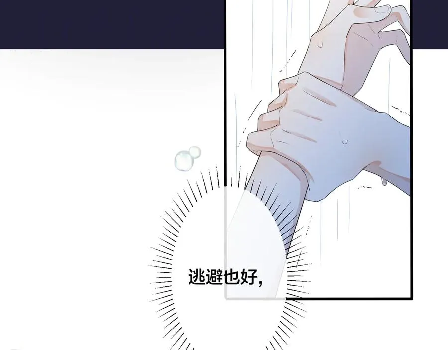 第46话 活下去…… 第12页