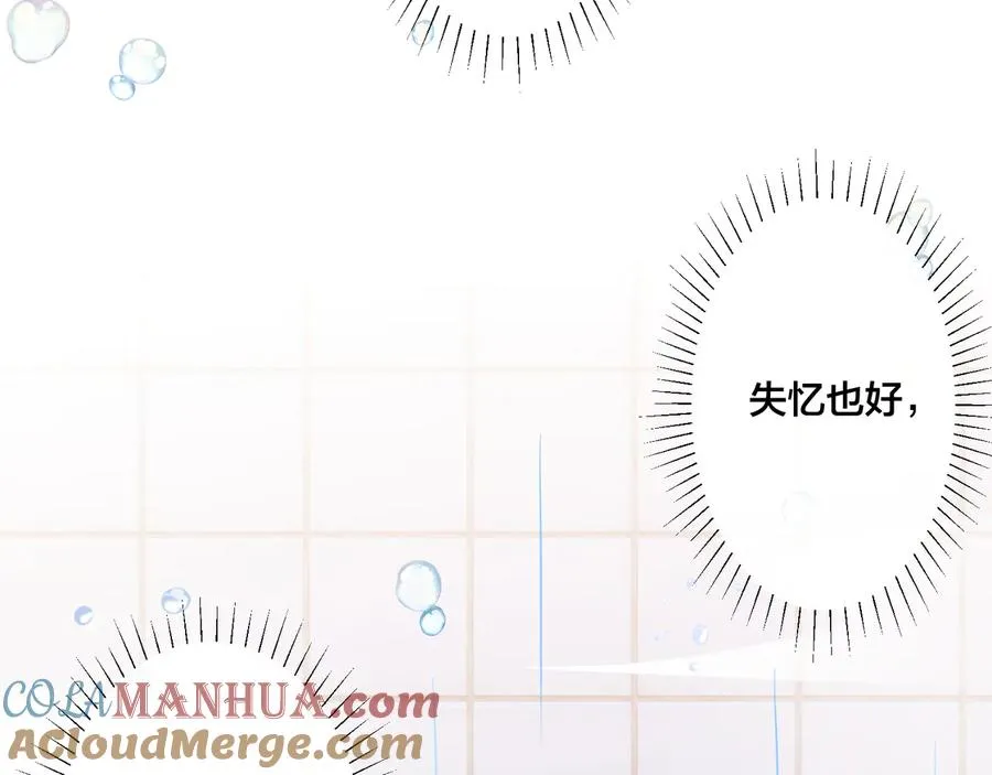 第46话 活下去…… 第13页