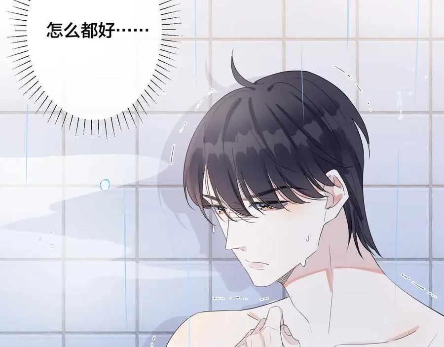 第46话 活下去…… 第14页