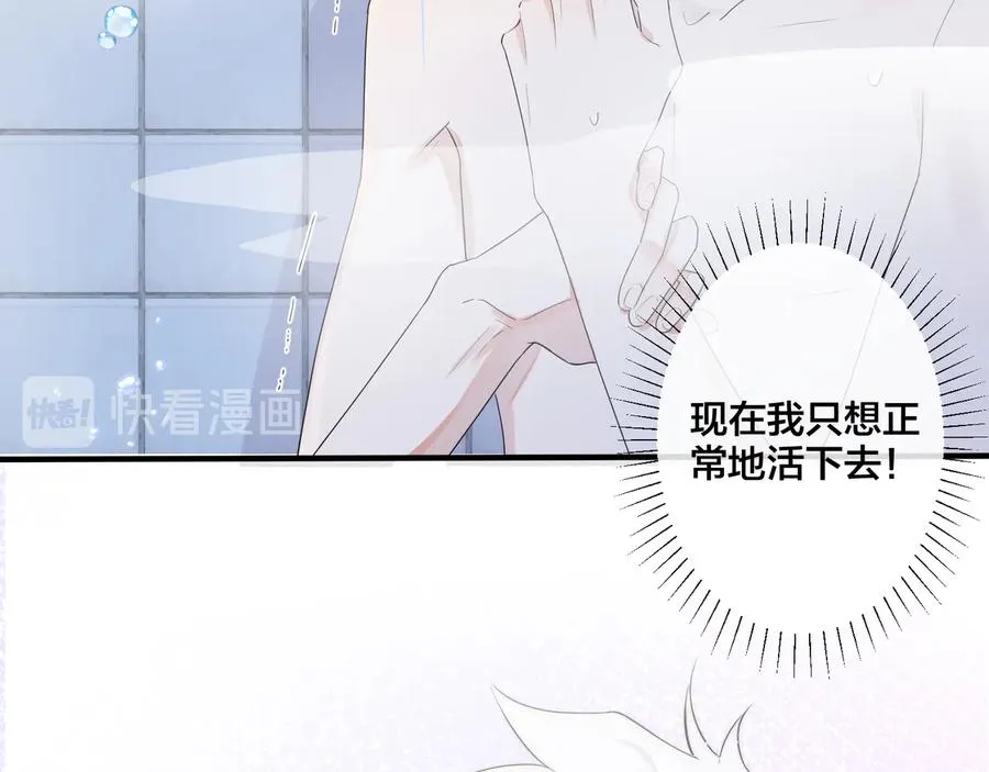 第46话 活下去…… 第15页