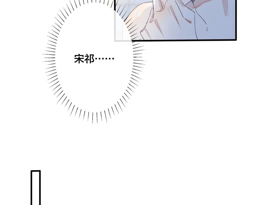 第46话 活下去…… 第18页