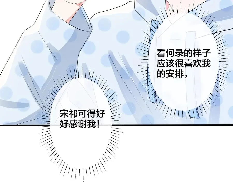 第46话 活下去…… 第21页
