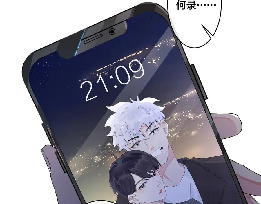 第46话 活下去…… 第33页