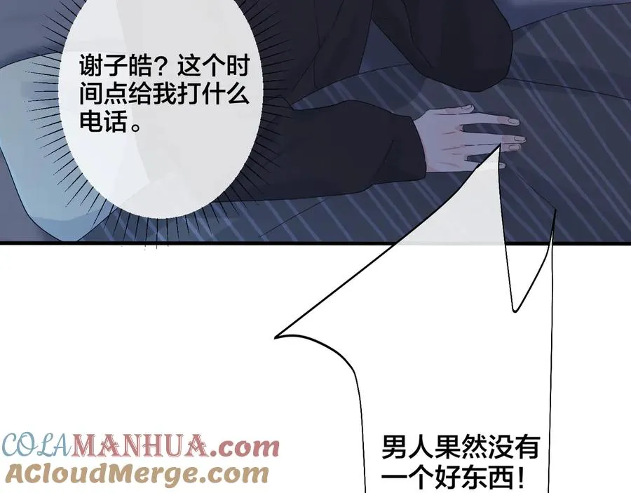 第46话 活下去…… 第37页
