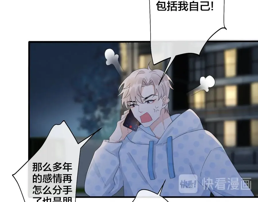 第46话 活下去…… 第38页
