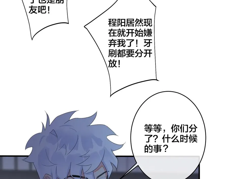 第46话 活下去…… 第39页