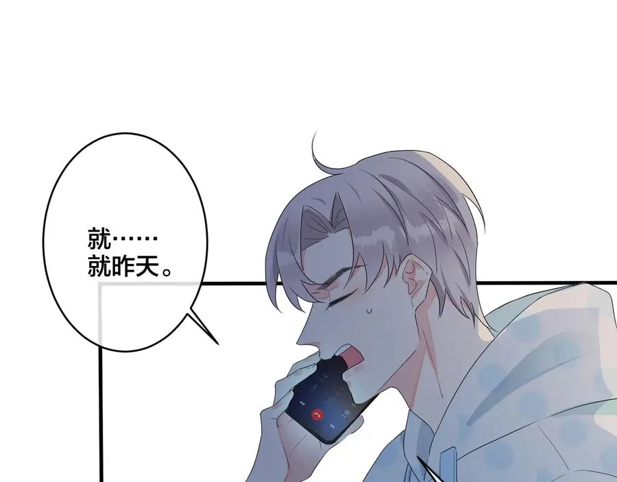 第46话 活下去…… 第41页