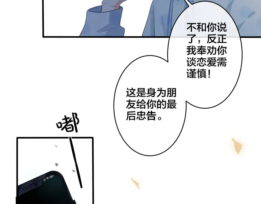 第46话 活下去…… 第42页