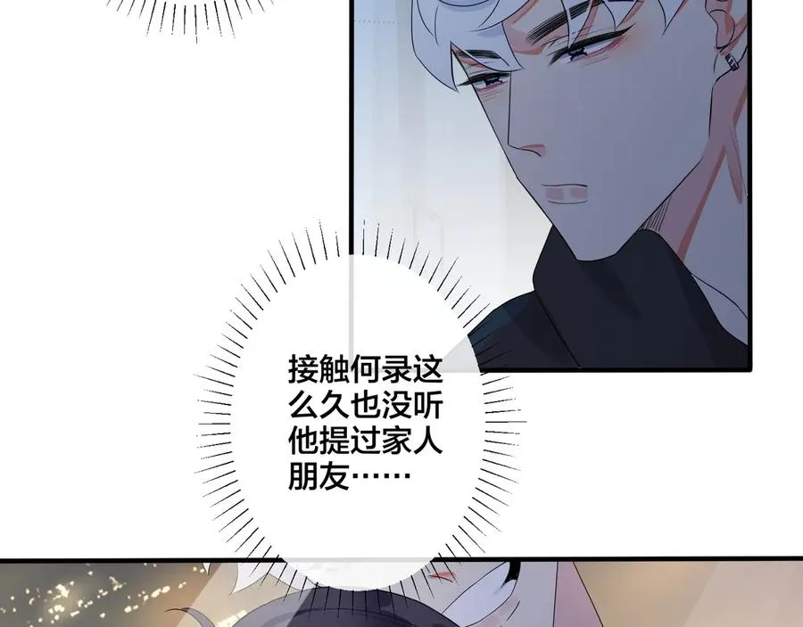 第46话 活下去…… 第44页
