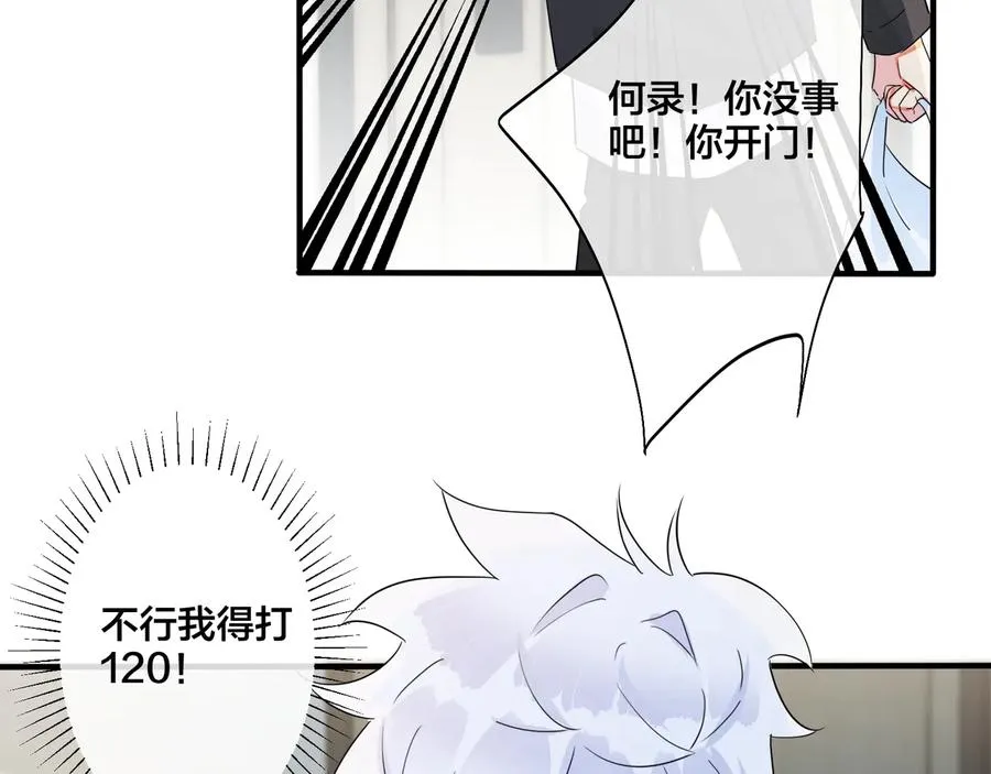 第46话 活下去…… 第62页