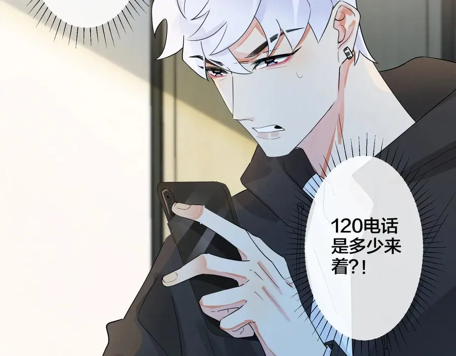 第46话 活下去…… 第63页