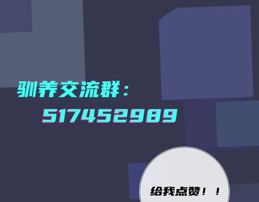 第46话 活下去…… 第77页