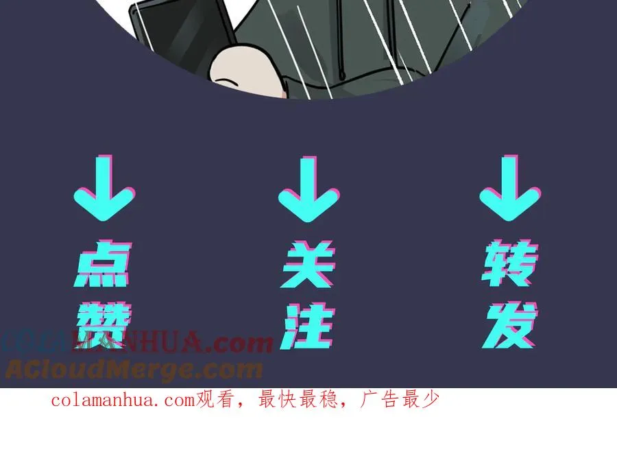 第46话 活下去…… 第79页