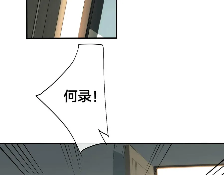 第47话 我不想死 第6页