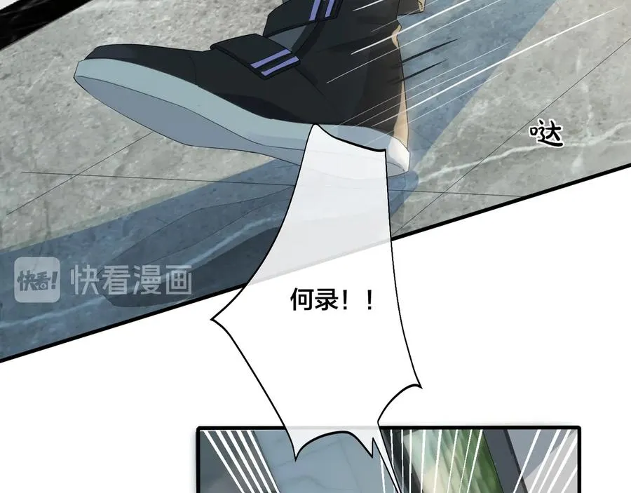 第47话 我不想死 第9页